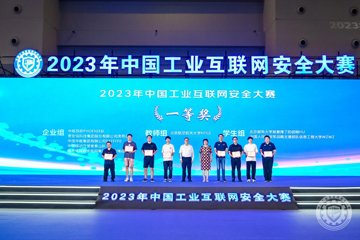 骚妇操逼视频2023年中国工业互联网安全搔逼草